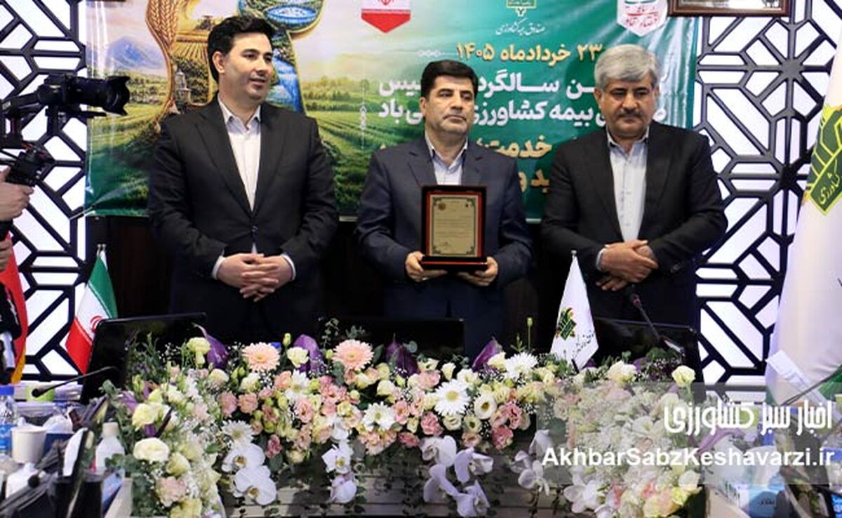 روایت ۴۲ سال ایستادگی در کنار کشاورزان؛ صندوق بیمه در خط مقدم تولید+ عکس
