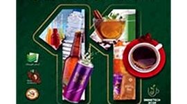 نمایشگاه نوشیدنی‌ها، چای و قهوه تهران ۱۴۰۳ یازدهمین دوره

