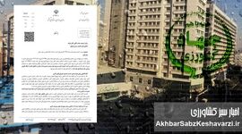 نقد صریح و بی‌پرده به «پاسخ رفیع‌زاده به عارف»: اصلاحات جهاد کشاورزی؛ چالش‌ها و پیامدها+ نامه