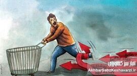 از چیپس تا قهوه؛ فروپاشی آرام زندگی مردم