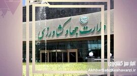 معاون توسعه مدیریت و منابع وزارت جهاد کشاورزی؛ در جریان مصوبه، اما حواشی‌ساز

