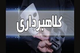 پلیس آگاهی: مراقب تبلیغات «وام فوری بدون ضامن» در فضای مجازی باشید