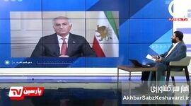 اعتراض رضا پهلوی به سخنان ترامپ درباره رهبر ایران+ ویدئو
