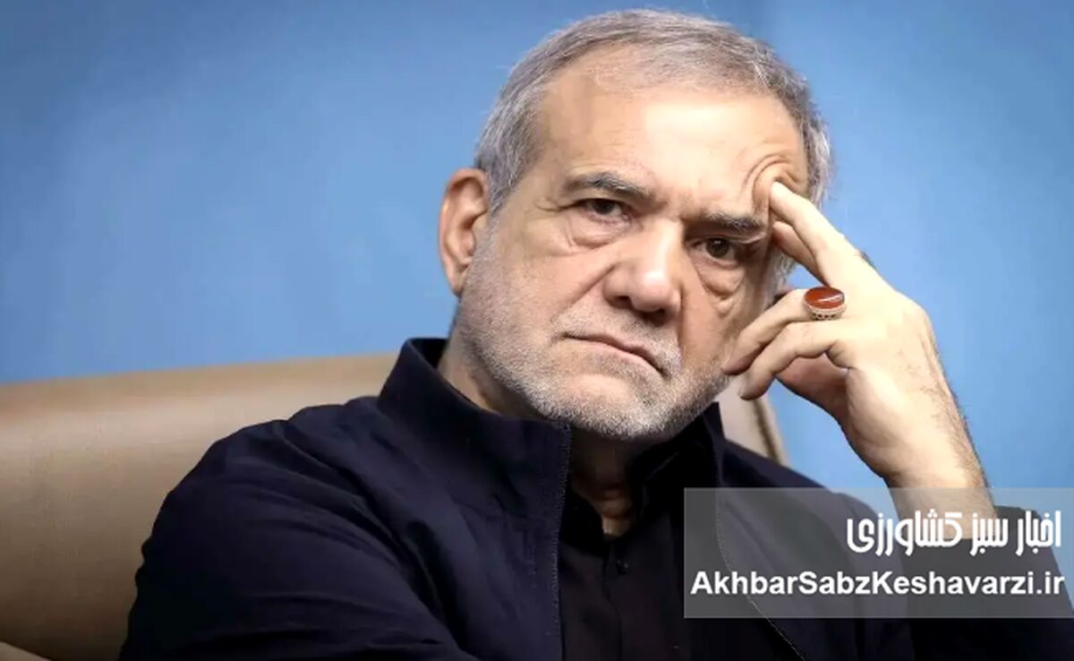 پزشکیان؛ امنیت غذایی قربانی انتصابات شما شد