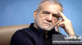 پزشکیان؛ امنیت غذایی قربانی انتصابات شما شد