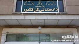 دادستانی کل کشور: اموال ایرانیان معاند خارج‌نشین مصادره و جاسوس ها اعدام خواهند شد