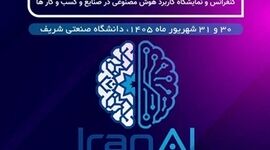 بانک کشاورزی در مسیر تحول بانکداری هوشمند با حضور در IRAN AI 2026