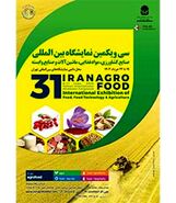 نمایشگاه بین المللی مواد غذایی 1403/ اگروفود 2024


