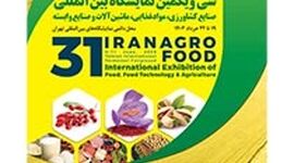 نمایشگاه بین المللی مواد غذایی 1403/ اگروفود 2024

