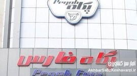 شرکت شیر پگاه فارس در سنگر پدافند غیرعامل!