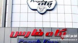 شرکت شیر پگاه فارس در سنگر پدافند غیرعامل!