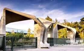اعتراض کارمندان دانشگاه‌ها به تبعیض حقوقی؛ بیانیه‌ای که خبرساز شد