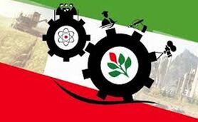 مشارکت مردم در جهش تولید و الزامات آن

