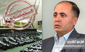روایت یک هفته پر از فشار با هدف پس‌گرفتن امضاهای استیضاح+ ویدئو