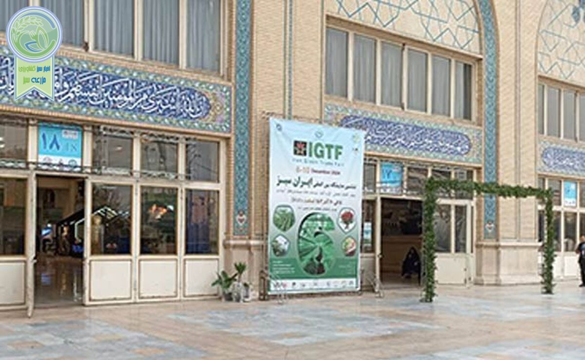 نمایشگاه ایران سبز؛ متخصص‌ها آمدند+ عکس

