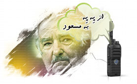 از پِه پِه به مسعود+ ویدئو

