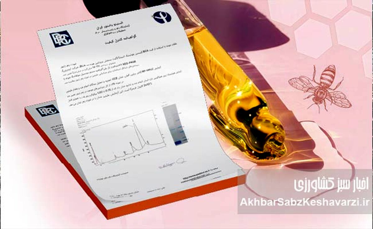 زهر ارزشمند زنبورعسل