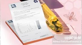 زهر ارزشمند زنبورعسل