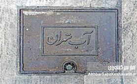 تهران در آستانه ۴۰ روز کم‌آبی شدید؛ نماینده مجلس خواستار کنترل استخرها و کارواش‌ها شد