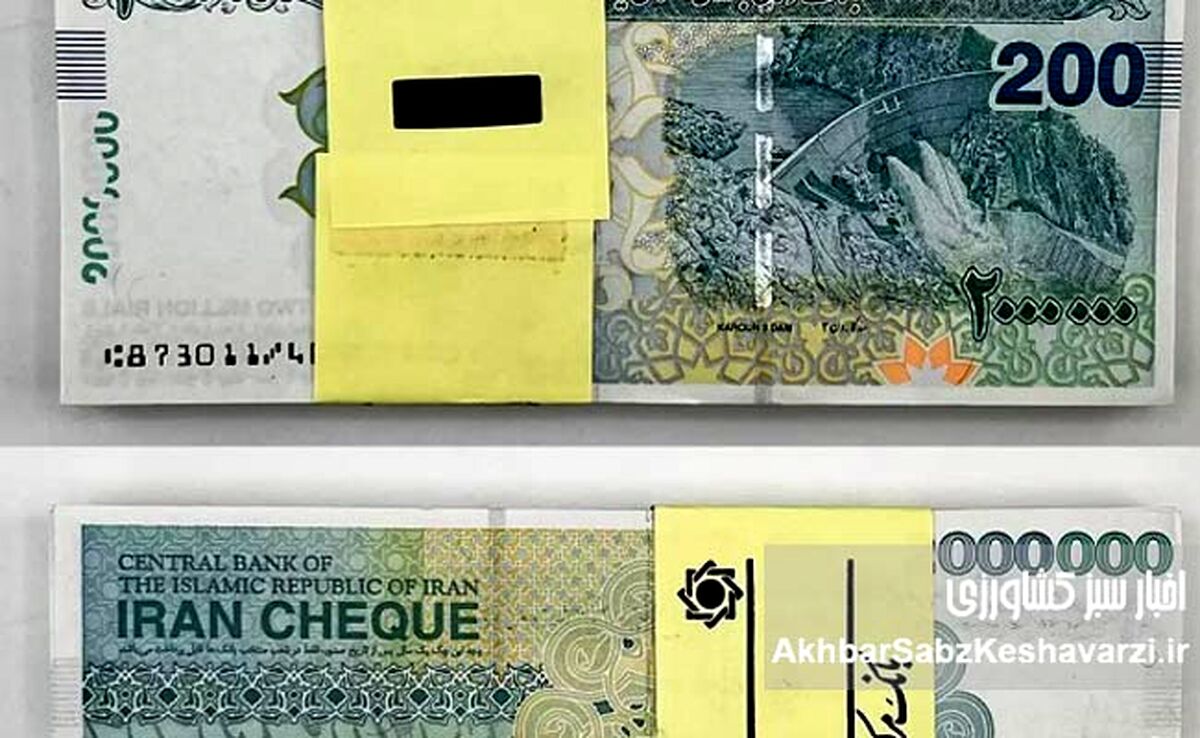 هشدار به بانک مرکزی؛ جولان 200 هزار تومانی‌های جعلی در بازار ایران