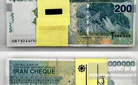 هشدار به بانک مرکزی؛ جولان 200 هزار تومانی‌های جعلی در بازار ایران