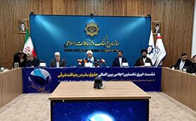 قوه قضاییه در همایش رهیافت حقوق بشر شرقی نقش موثر دارد