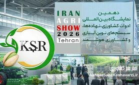 حضور فعال هلدینگ کیمیای سبز رفسنجان در دهمین نمایشگاه بین‌المللی کشاورزی