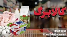 اعتبار کالابرگ الکترونیکی ۱۴۰۴ تمدید شد؛ آخرین مهلت استفاده اعلام شد