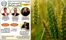 همایش «امنیت غذایی، موانع و راهبردها» در خانه اندیشمندان علوم انسانی برگزار می‌شود


