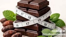 شکلاتی برای کاهش وزن