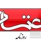 روزنامه اعتماد منتشر نشد؛ احتمال اجرای حکم توقیف دوماهه