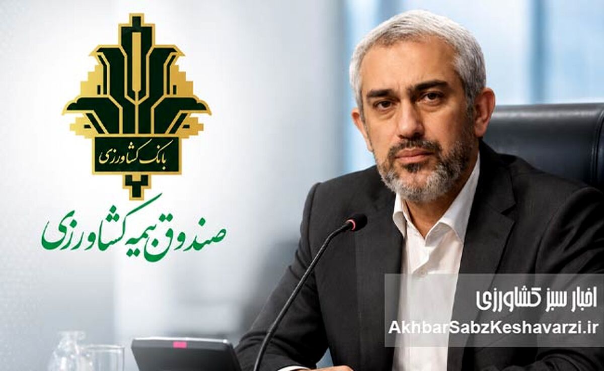 انقلاب در خدمات کشاورزی؛ صدور مجوزهای بیمه آنلاین شد