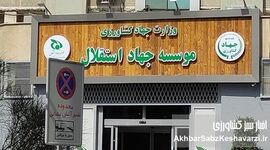 آیا قوه قضاییه در جریان تأخیر در اجرای حکم قطعی و عدم اعمال آثار قانونی آن، از جمله انفصال از خدمات دولتی، قرار دارد؟
