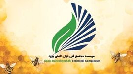 عضویت مؤسسه غزال در کنفدراسیون جهانی زنبورعسل با حق رأی

