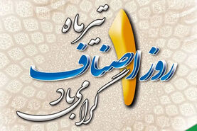 روز اصناف؛ نبض اقتصاد ایران و چالش‌های کسبه در بازار امروز