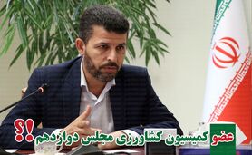 عباس پاپی زاده نماینده مردم دزفول در مجلس دوازدهم شد

