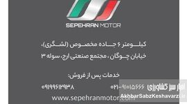  تجهیزات صنعت دام و طیور  حیاتی و توسعه مند