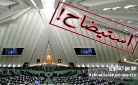 هشدار جدی محمودی: استیضاح وزرا شوخی نیست!