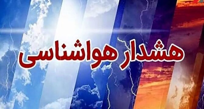 پیش‌بینی هواشناسی: رگبار و تندباد در کمین استان‌های غربی و شمالی