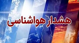 پیش‌بینی هواشناسی: رگبار و تندباد در کمین استان‌های غربی و شمالی