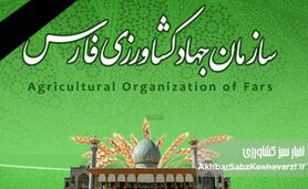 وداع با مهندس حمیدرضا محسنی، ضایعه‌ای برای جامعه کشاورزی فارس