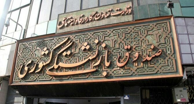 انتقال کلید صندوق‌های بازنشستگی به ساختمان خزانه‌داری؛ گامی به سوی شفافیت یا پایان استقلال بیمه‌ای؟