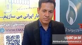 شرکت فناور کاشت زاگرس: پیشرو در نوآوری‌های نمایشگاه آیفارم+ویدئو