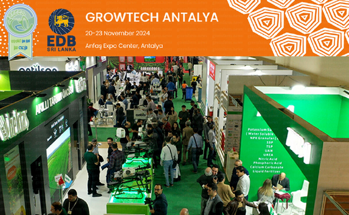 گروتک آنتالیا  Growtech 2024

