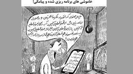 خاموشی‌های برنامه‌ریزی شده در کشور+ عکس

