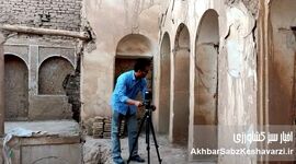این میراث نسخه پشتیبان ندارد؛ مستندنگاری، تنها راه نجات تاریخ