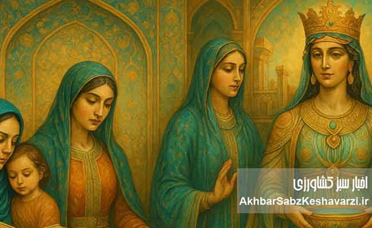 جایگاه زن و مادر در ایران؛ از آناهیتا تا بانوی معاصر