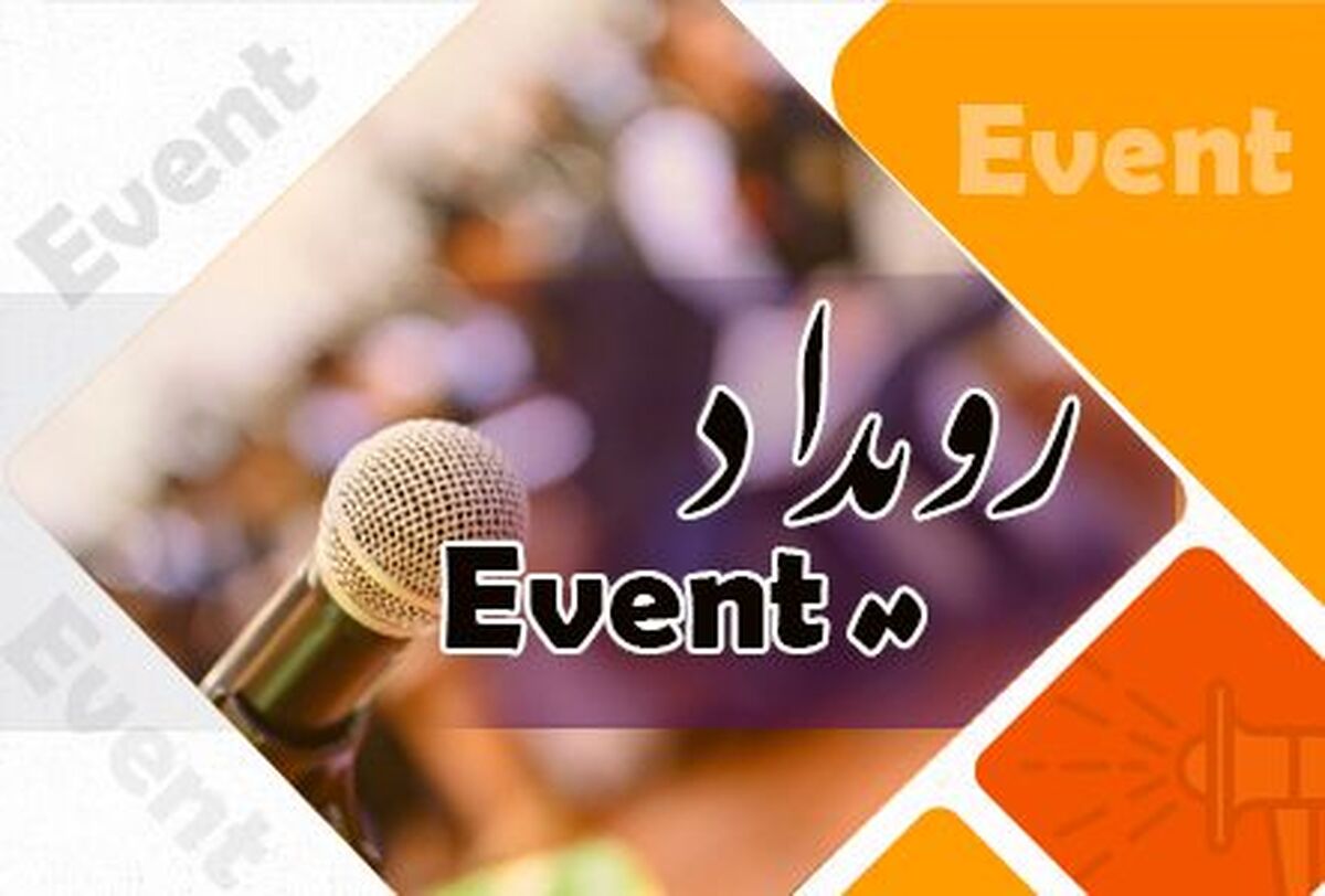 نوزدهمین کنگره ملی زراعت و اصلاح نباتات ایران خرداد ۱۴۰۶ برگزار می‌شود