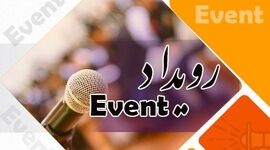 نوزدهمین کنگره ملی زراعت و اصلاح نباتات ایران خرداد ۱۴۰۶ برگزار می‌شود