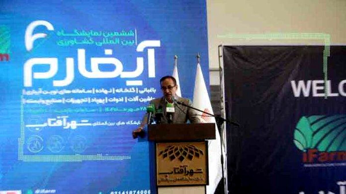 لزوم استفاده از دانش شرکت های دانش بنیان در کشاورزی